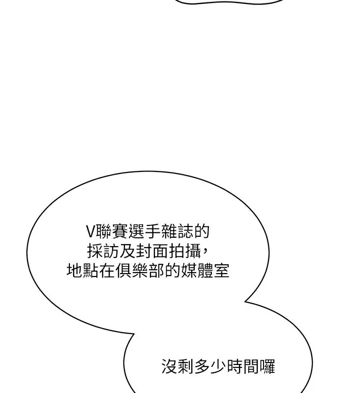 第20话-欲求不满的明星球员 127